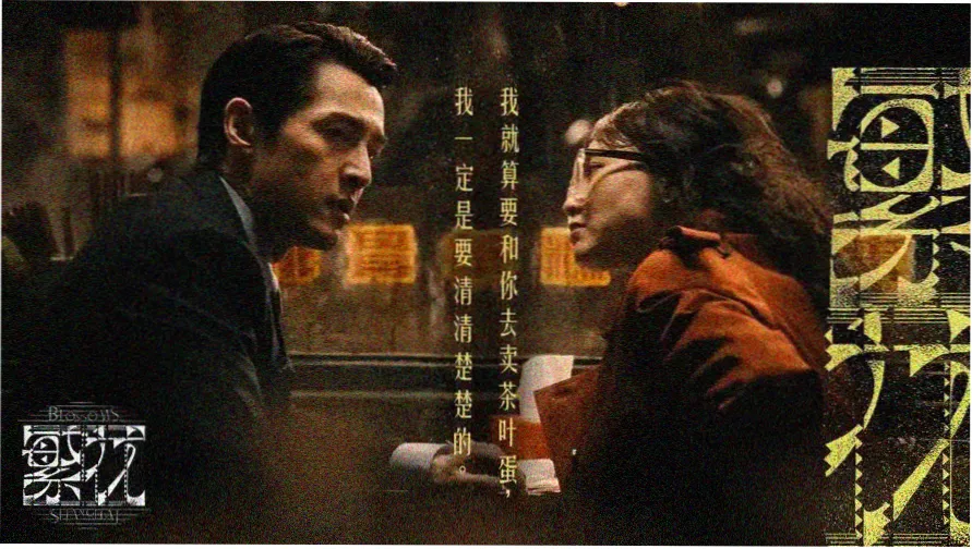 长夜将尽 成全视频免费观看在线观看主推影片