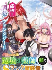 穿越那片雪 漫改真人剧